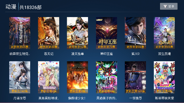 ϹTVֱ°汾v6.6 ͼ1