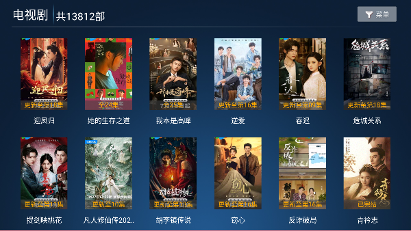 ϹTVֱ°汾v6.6 ͼ3