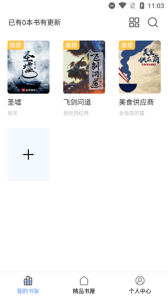 īС˵appذװv1.1.2 ٷͼ3