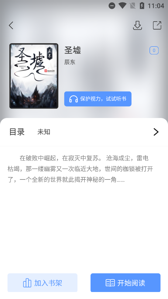 īС˵appذװv1.1.2 ٷͼ2
