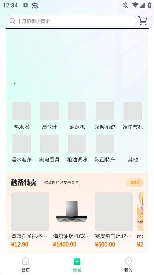 ȼappٷ汾v1.1.7 °ͼ1