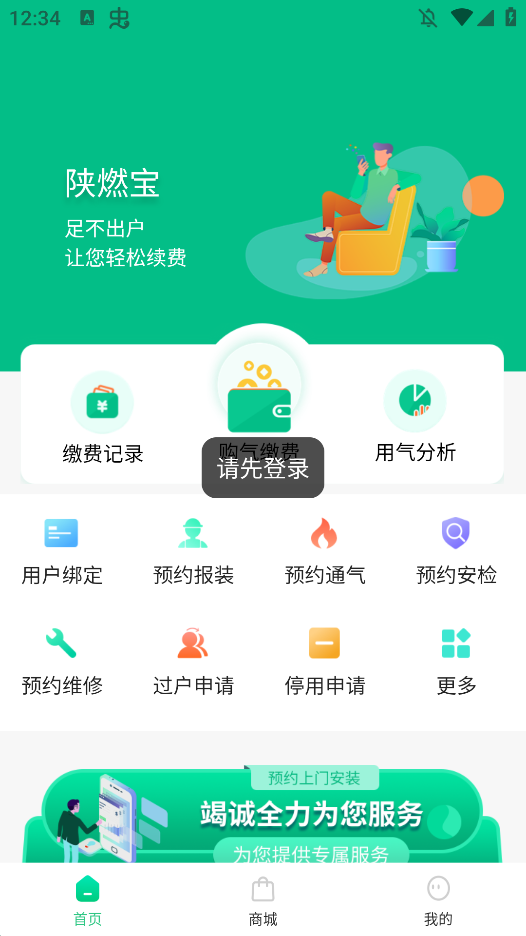 ȼappٷ汾v1.1.7 °ͼ3