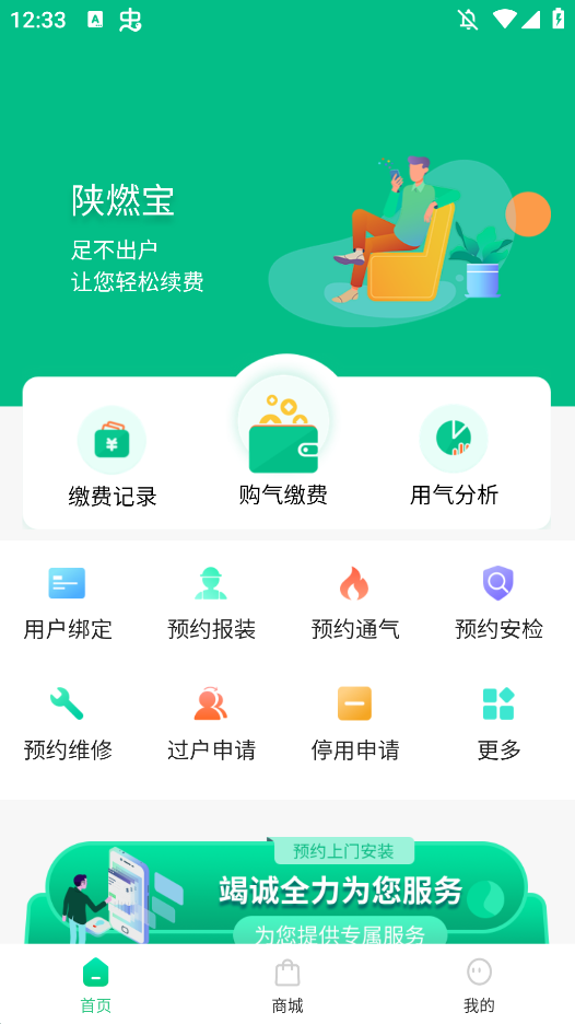 ȼappٷ汾v1.1.7 °ͼ0