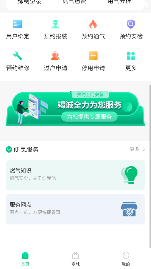 ȼappٷ汾v1.1.7 °ͼ2