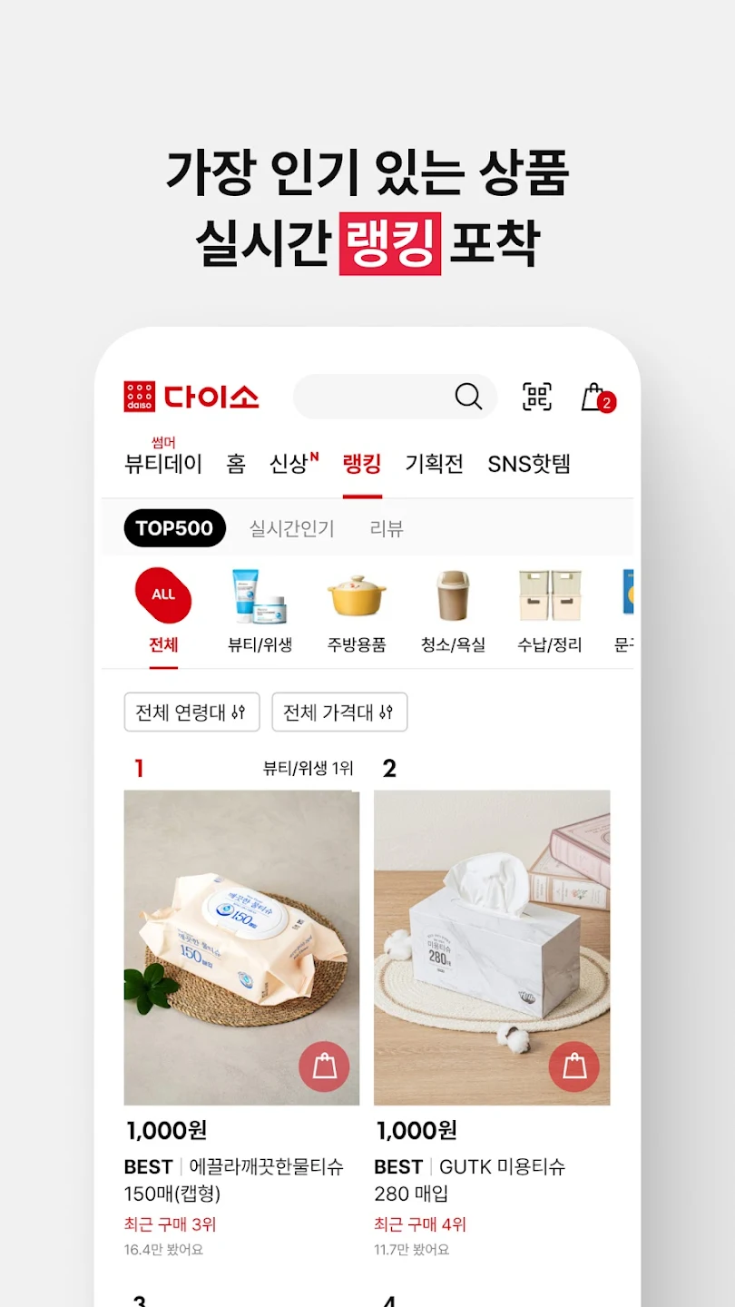 Daisoapp°(다이소몰)ͼ0