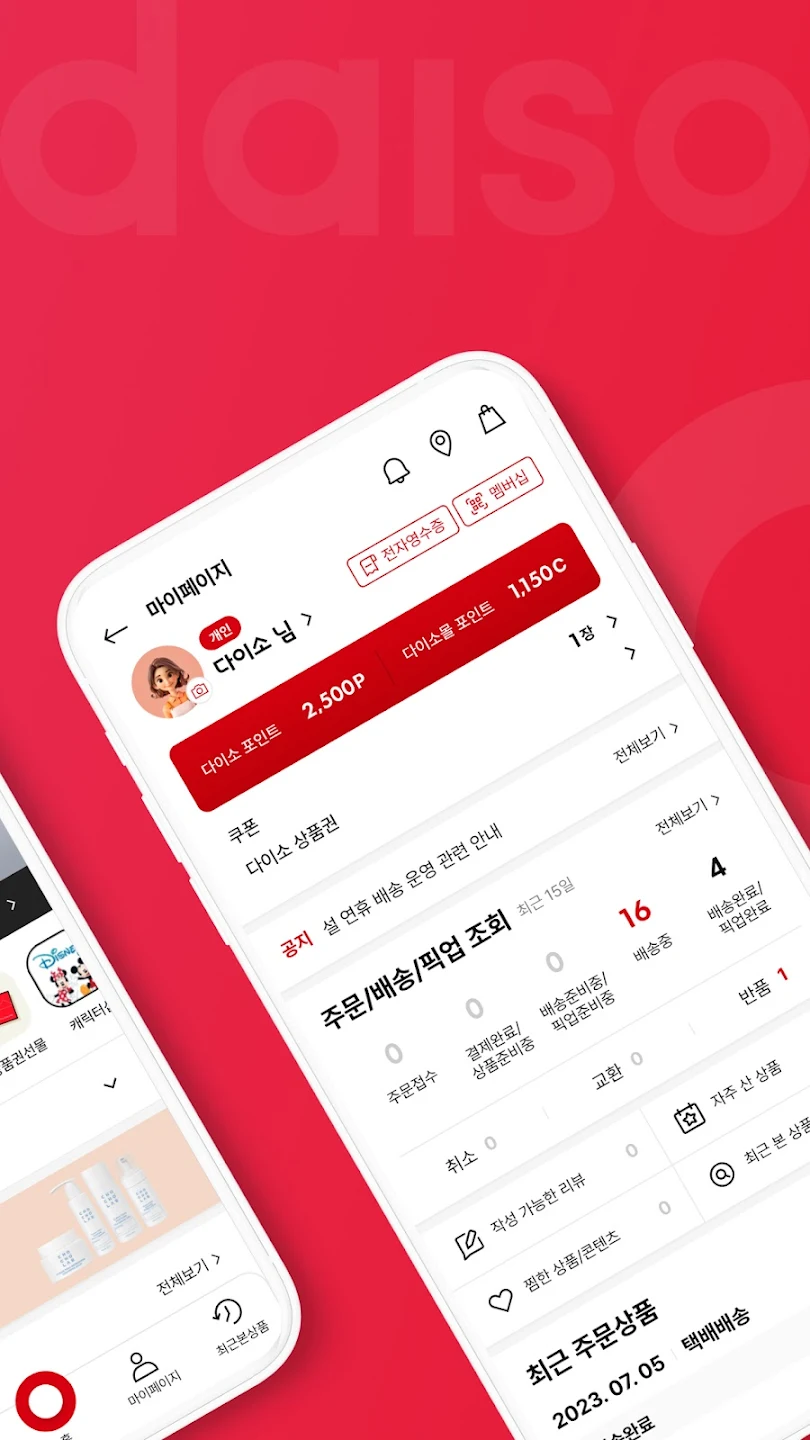 Daisoapp°(다이소몰)ͼ3