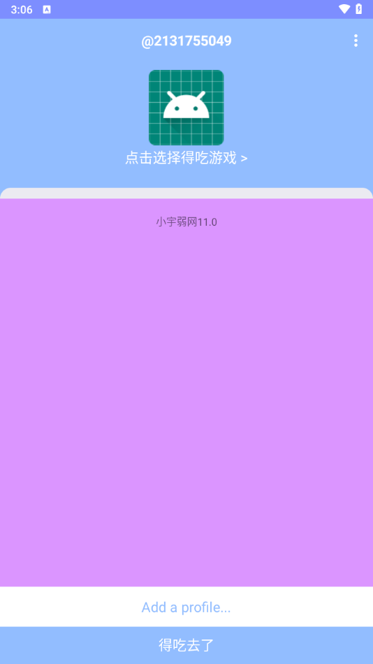 Сƿv11.0 ׿ͼ3