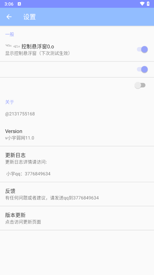 Сƿv11.0 ׿ͼ1