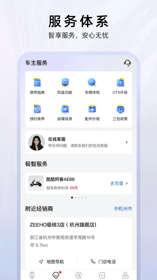 ZEEHO綯App°v2.6.0 ֻͼ0