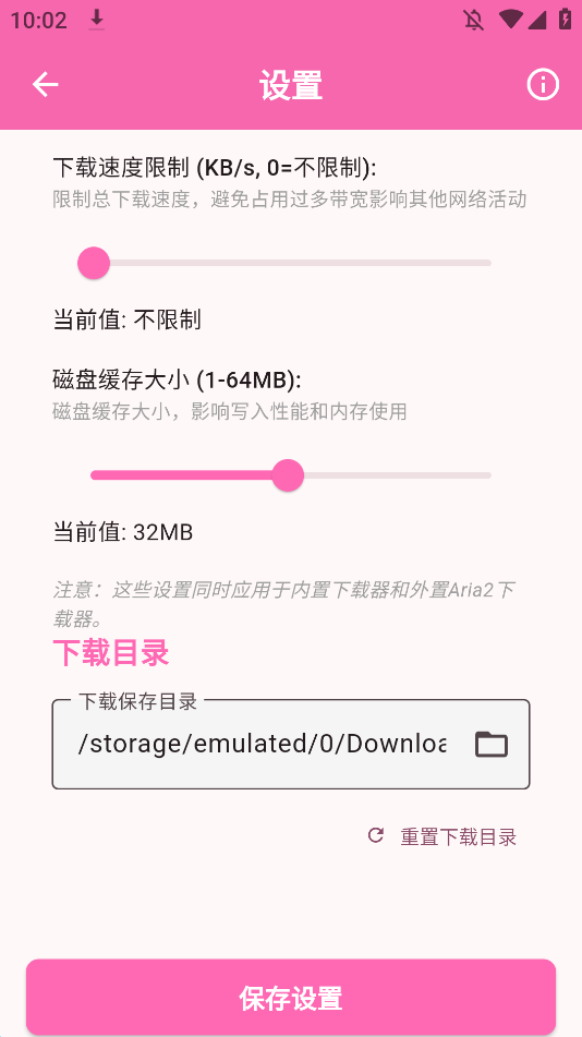 appֻv2.0.0 °ͼ1