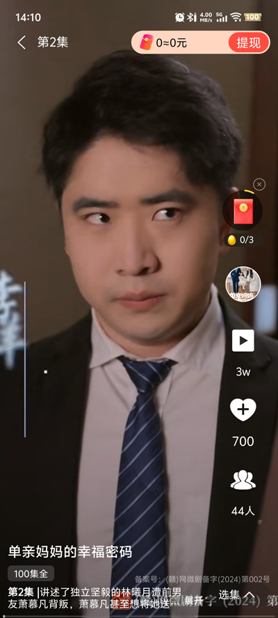 Ѷ̾籦appٷͼ3