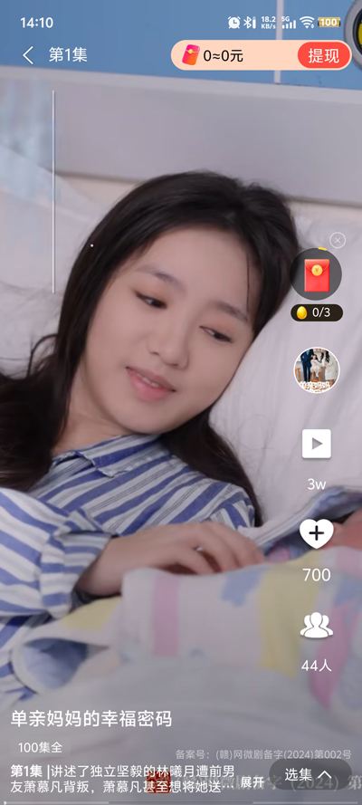 Ѷ̾籦appٷͼ2
