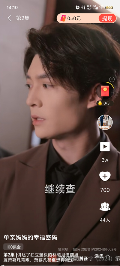 Ѷ̾籦appٷͼ4