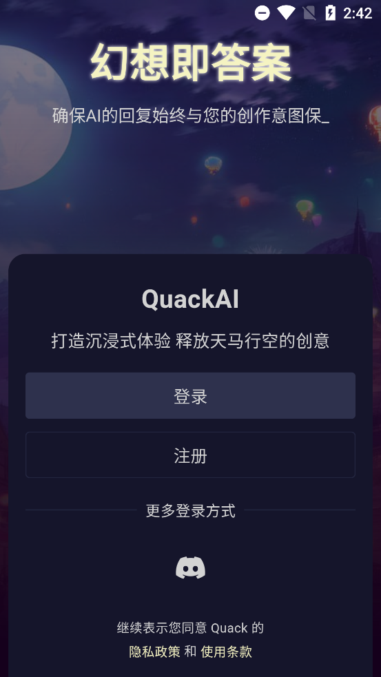 QuackAIƾƹappٷͼ3
