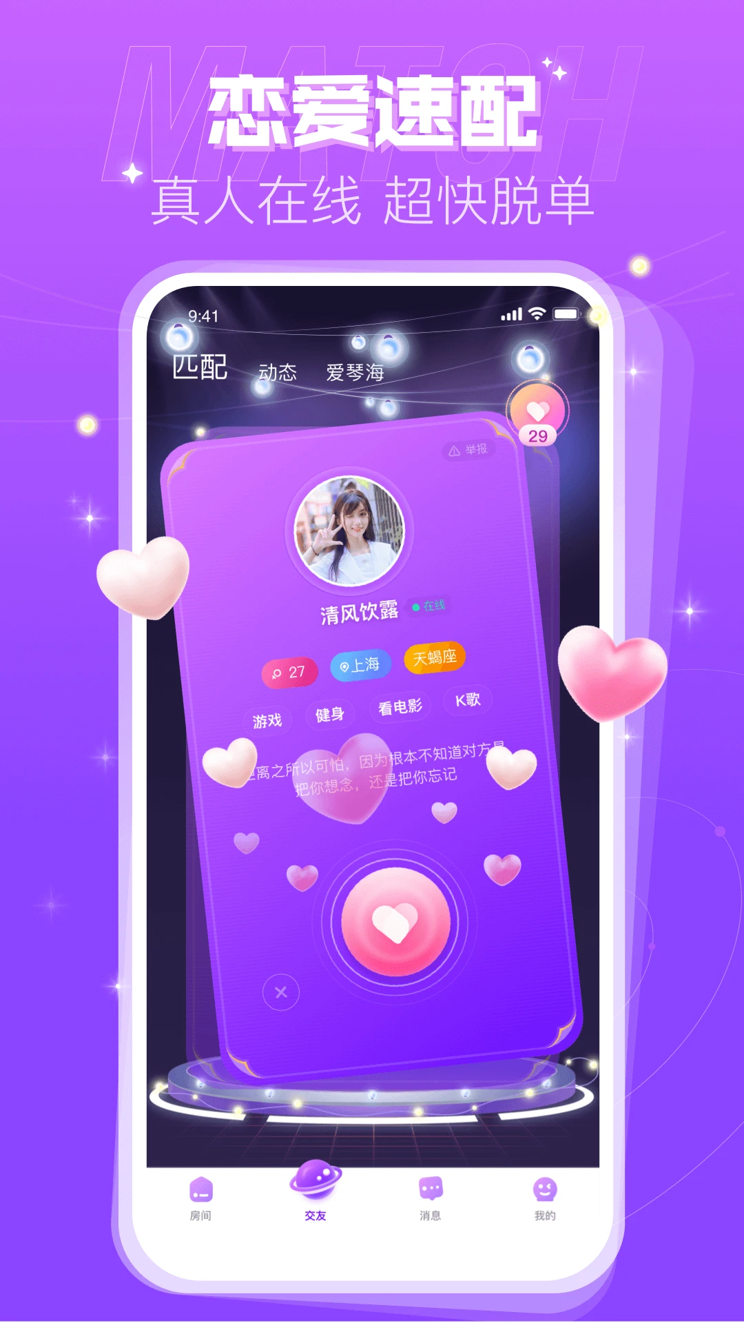 Ȥapp׿v2.53.0(c391) ٷͼ1
