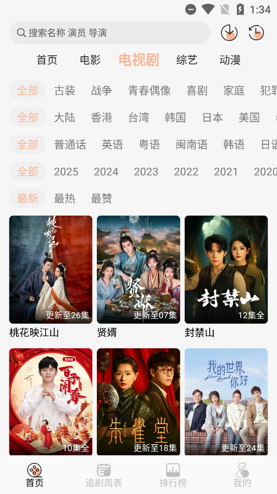 ŵӳTVappv9.9.9 ׿ͼ1