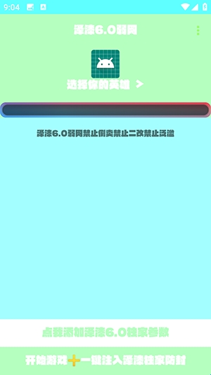 6.0°