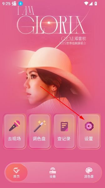ӦԮappٷ(IAG Official Light Stick)