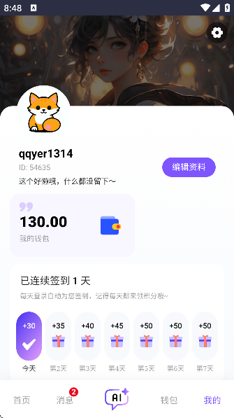 aiapp׿ͼ0