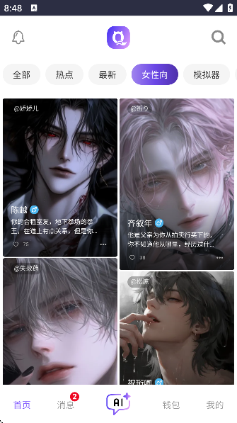 aiapp׿ͼ3