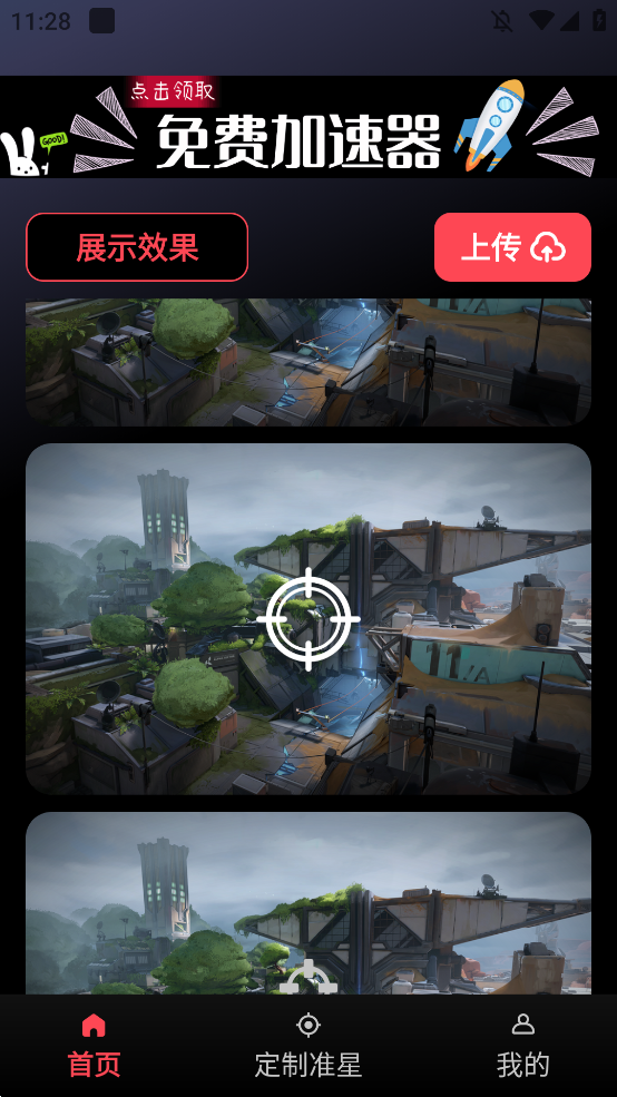 Ϸ׼appֻv1.1.2 °ͼ2