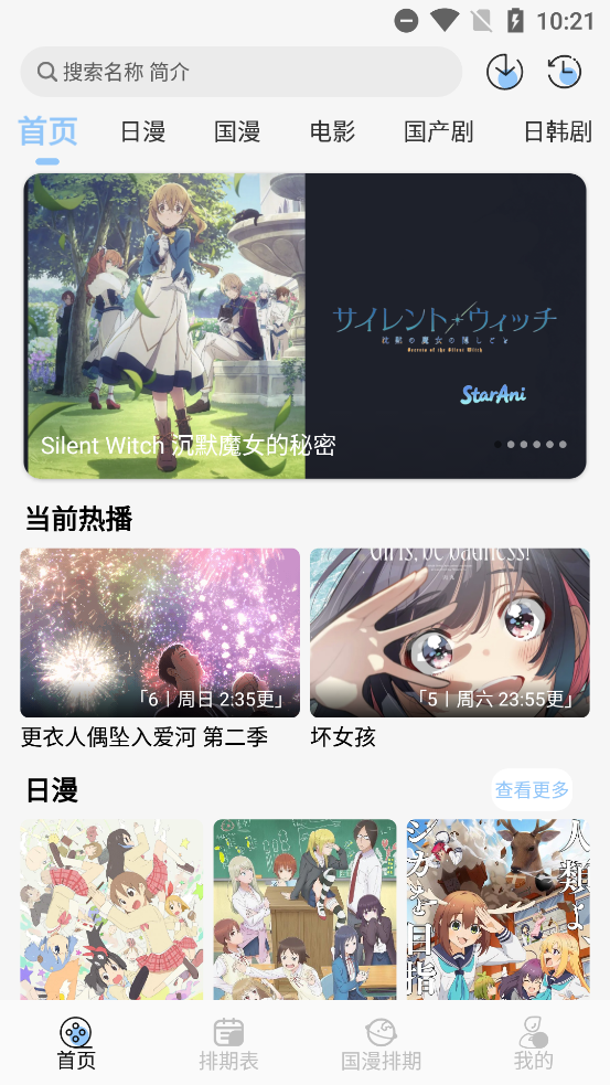 StarAni°v1.0.4 ٷͼ0
