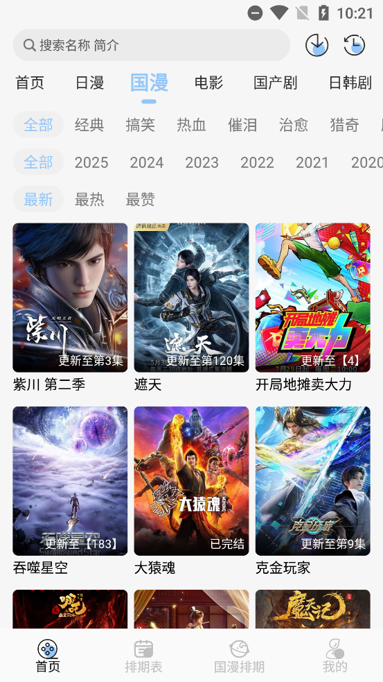 StarAni°v1.0.4 ٷͼ3