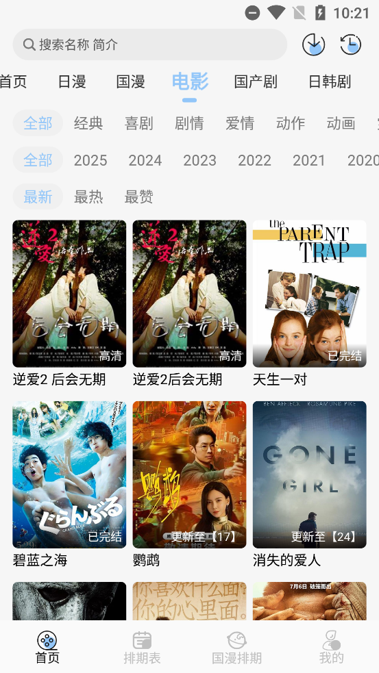 StarAni°v1.0.4 ٷͼ2