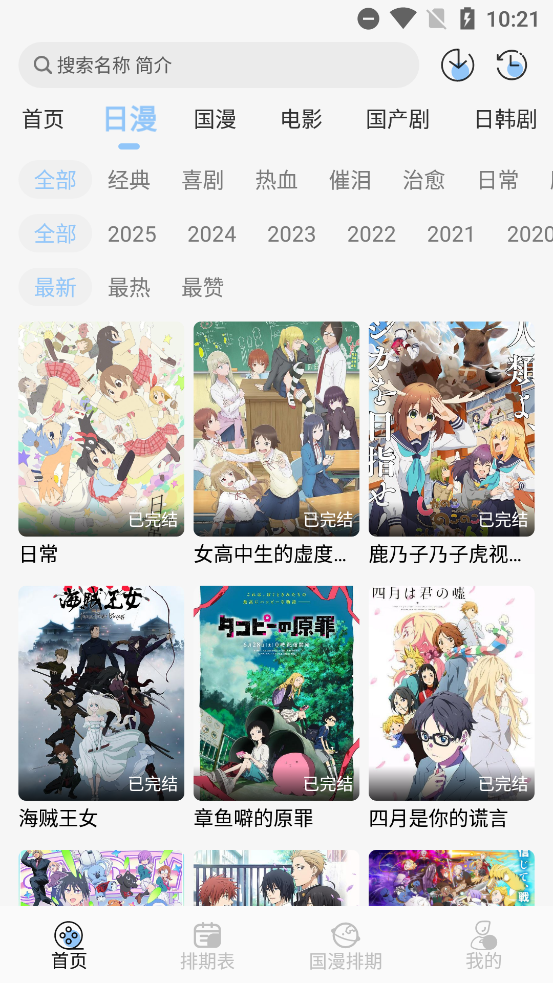 StarAni°v1.0.4 ٷͼ1