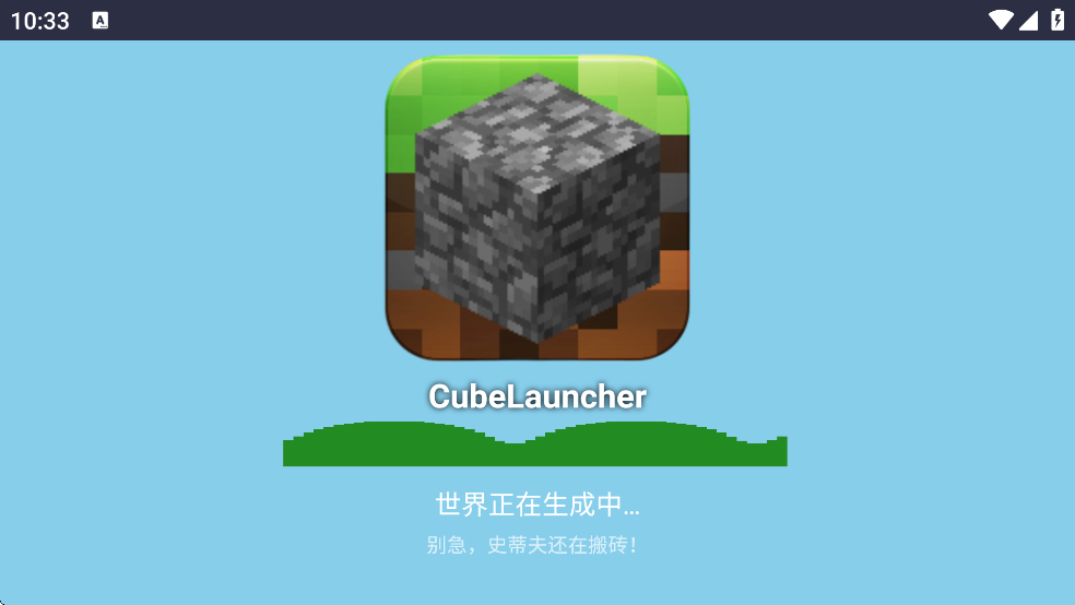 CubeLauncherappֻͼ1