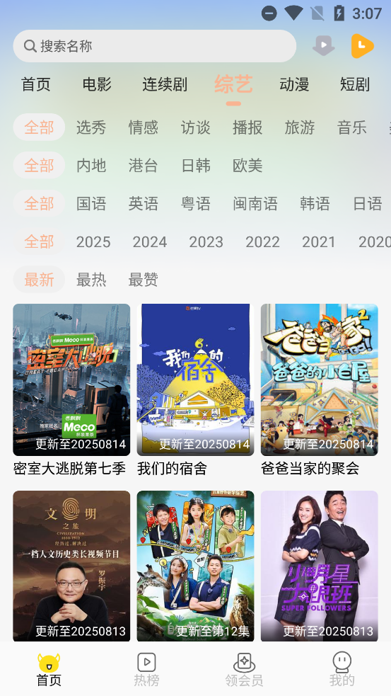 ִӰapp°汾v1.0.4 ׿ͼ2
