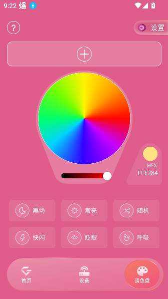 ӦԮappٷ(IAG Official Light Stick)ͼ1