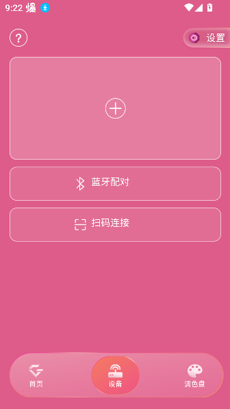 ӦԮappٷ(IAG Official Light Stick)ͼ0