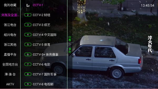 ֱtvӰv1.0.0 ׿ͼ3