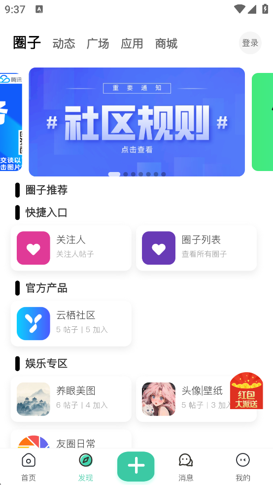 ٷappv4.0.0 °ͼ0