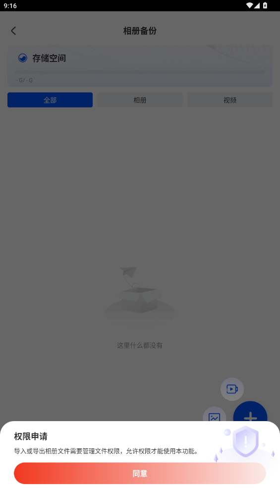 appֻv9.9.9 °ͼ1