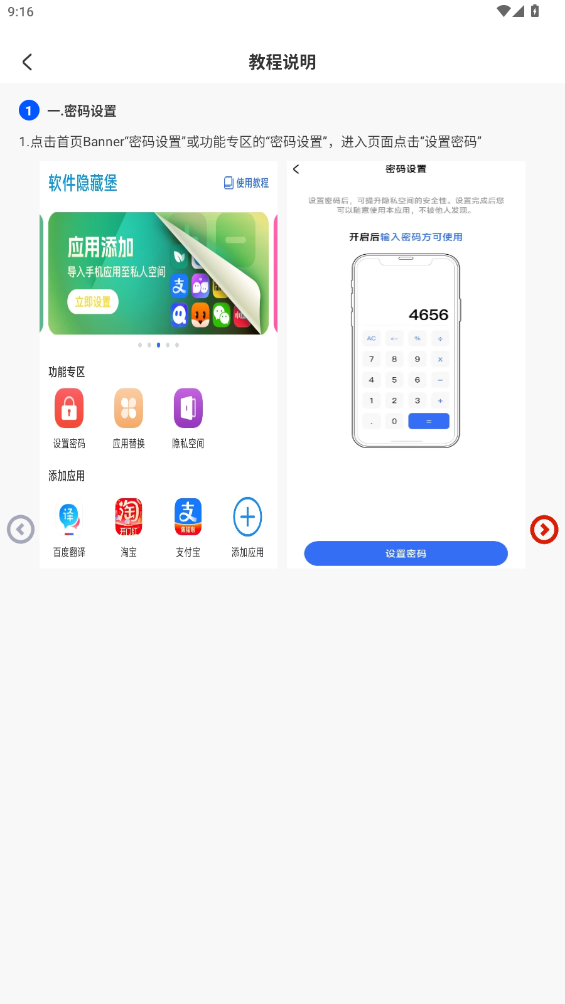appֻv9.9.9 °ͼ2
