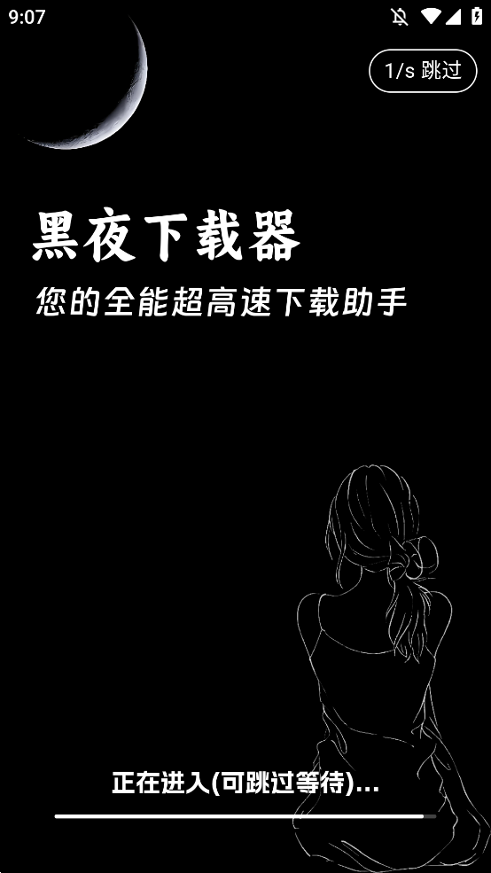ҹapp׿ͼ3