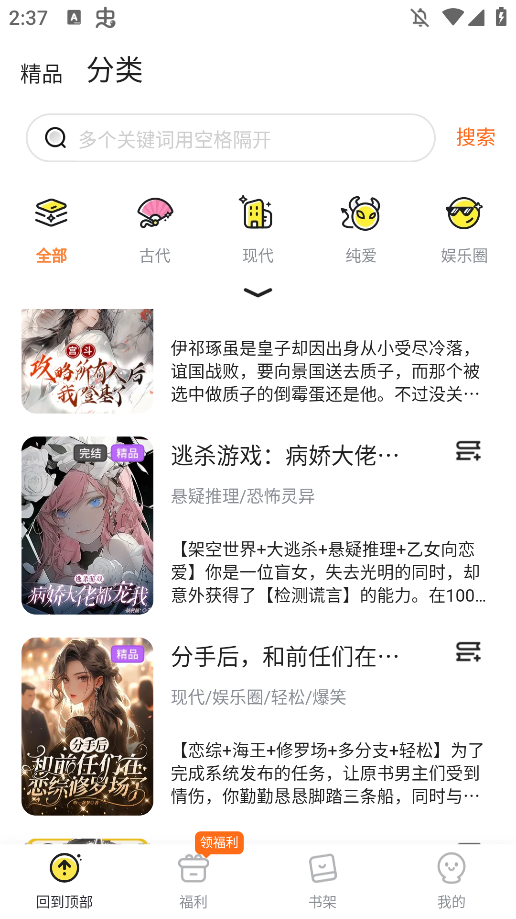 Ȥ黥С˵appͼ2