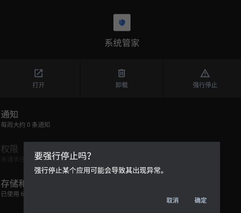 ҫϵͳܼapp°汾