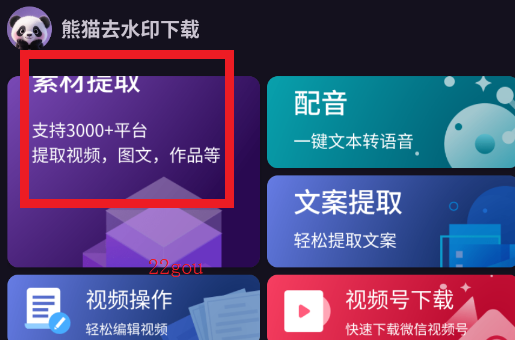èȥˮӡѹapp