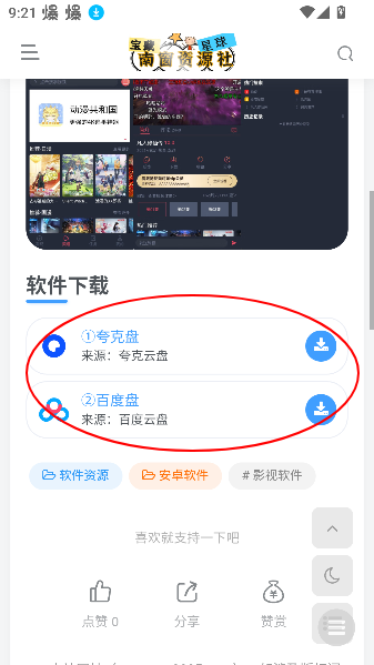 ϴԴapp°汾