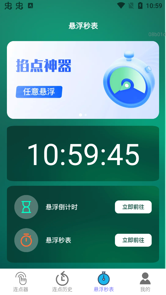һappֻv2.0.1 °ͼ1