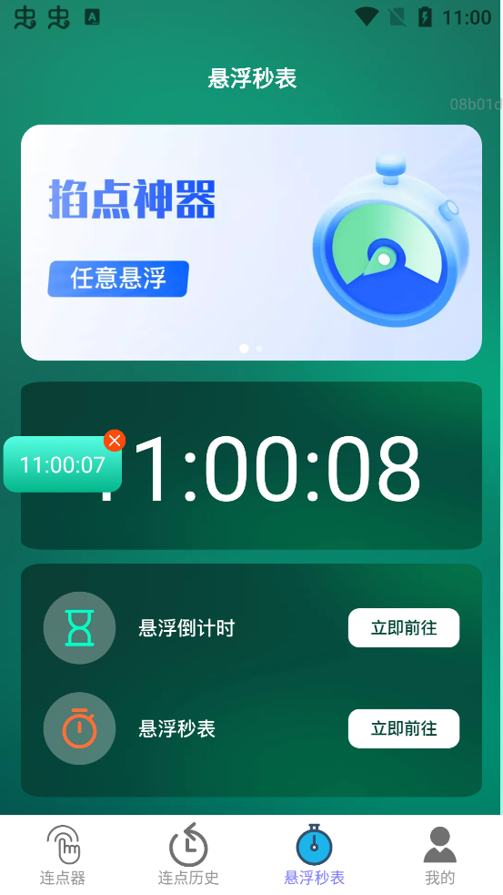 һappֻv2.0.1 °ͼ3