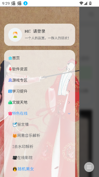 ϴԴapp°汾ͼ1