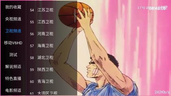 ֱtvv20250323 ׿ͼ1