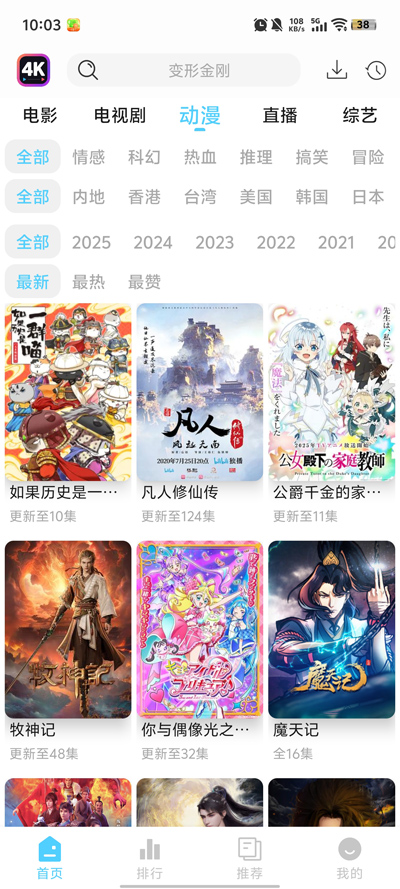 4k·app°v1.2.2 ׿ͼ4