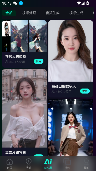ai°汾v2.4.18 ׿ͼ2