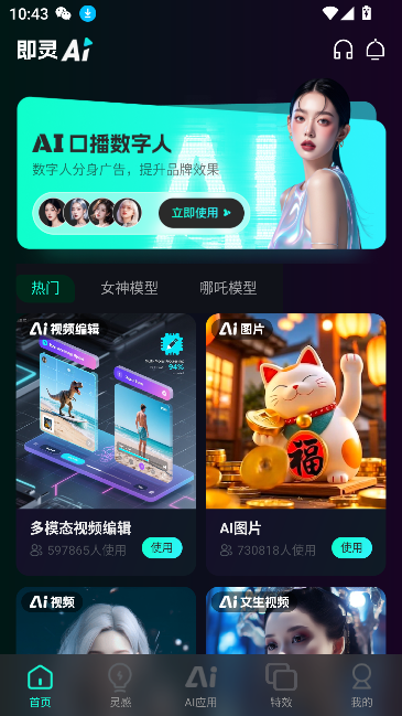 ai°汾v2.4.18 ׿ͼ1