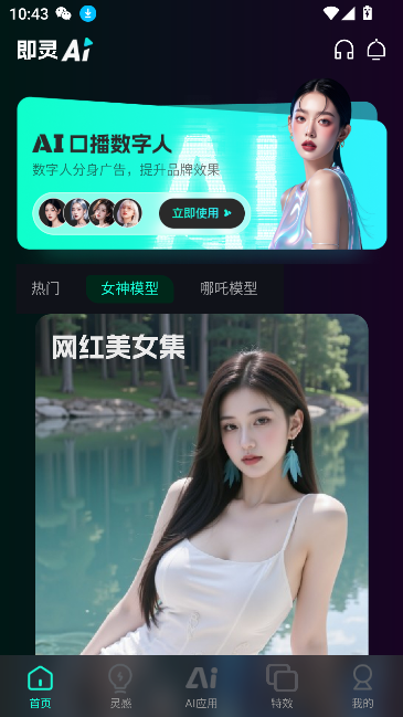 ai°汾v2.4.18 ׿ͼ3